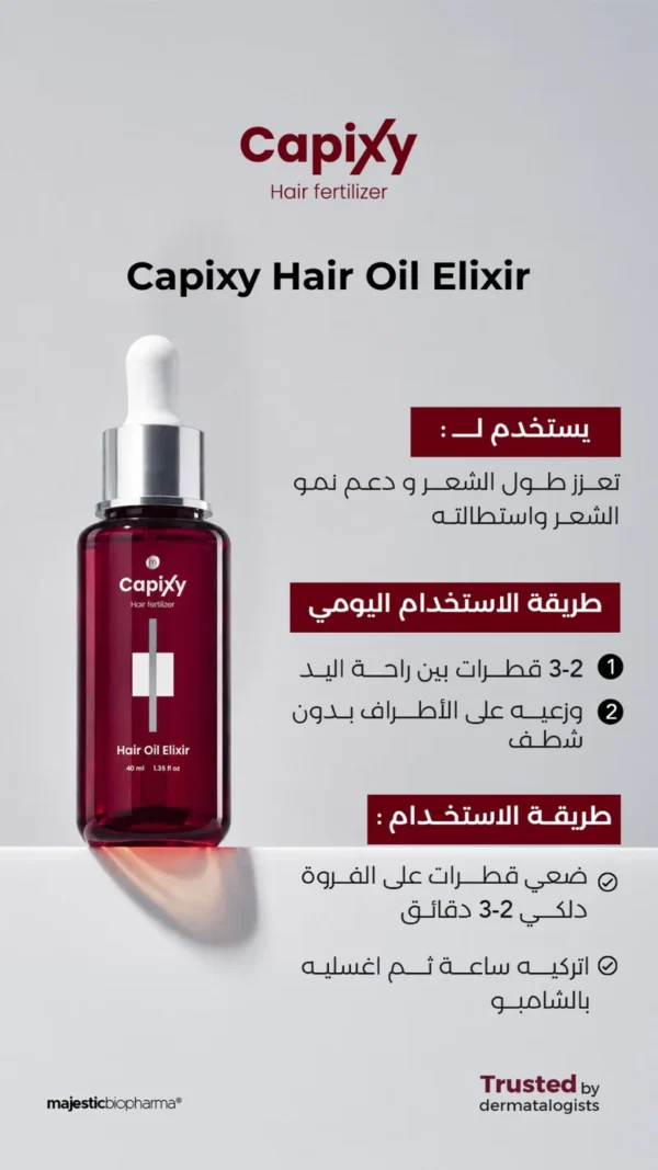 WhatsApp_Image_2026-05-23_at_20.17.13_1 Capixy Hair Oil Elixir 30 ML