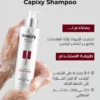 Capixy Hair Shampoo 250ml