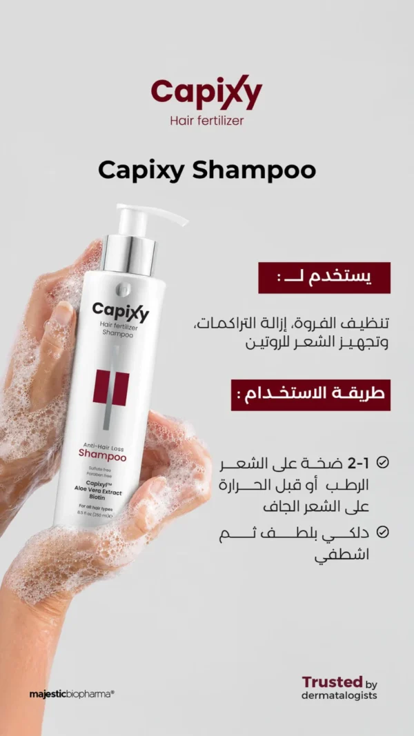 Capixy Hair Shampoo 250ml