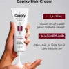 WhatsApp_Image_2026-05-23_at_20.17.17_2 Capixy Cream 120ml