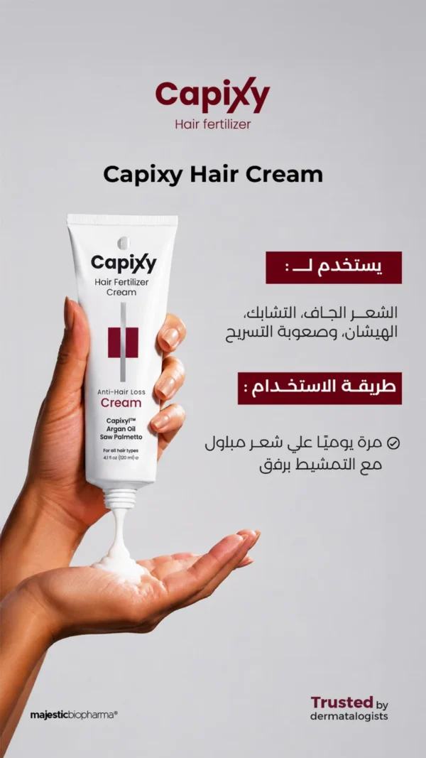 WhatsApp_Image_2026-05-23_at_20.17.17_2 Capixy Cream 120ml