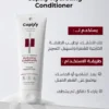 WhatsApp_Image_2026-05-23_at_20.17.17_4 Capixy Hair Hydrating Conditioner 250ml