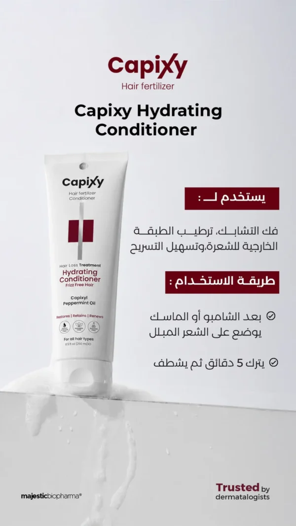 WhatsApp_Image_2026-05-23_at_20.17.17_4 Capixy Hair Hydrating Conditioner 250ml