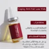 WhatsApp_Image_2026-05-24_at_17.52.31 Capixy Anti Hair Loss Vials 70ml